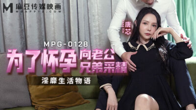 MPG0128 Sperm collection from husband’s brother for pregnancy 