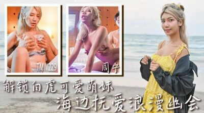 Tianmei TMW229 Unlocking White Tiger Cute Cute Girl 