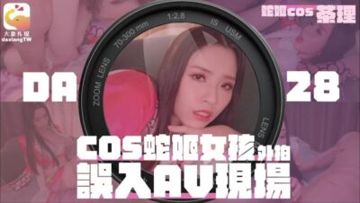 Elephant DA28 COS Snake girl out shooting mistakenly into the AV scene 