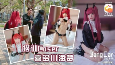 Elephant DX015: Cosplayer on the Street 