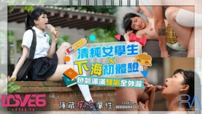 Royal Chinese RAS117 Pure high school student’s first experience in the sea 