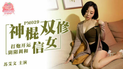 PM-029 God’s Double-Holiday Letter Woman 