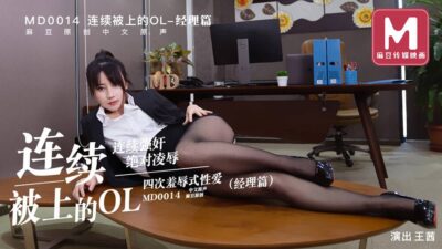 MD-0014 OL Manager who was fucked repeatedly 