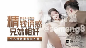 MDX-0228 Money and Sperm Temptation – Brother Sister Incest 