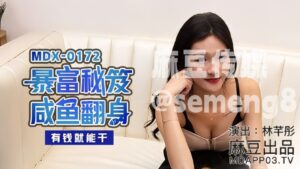 Seduce Gambler to Drain Money – MDX-0172 