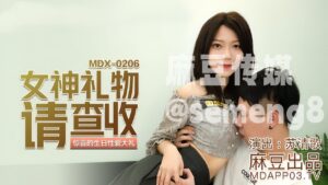 MDX-0206 Goddess Gift Please Check Receipt 