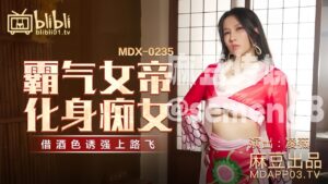 ⁣Dominant Empress Turns Into Slut – MDX-0235 