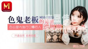 Perverted Boss’s Secret Unspoken Rules – Fo*** Oral and Doggy in Office 