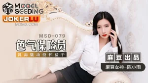 Horny Insurance Agent Throws Herself Into Arms – MSD-079 