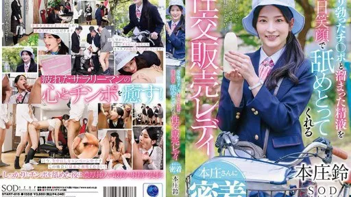 START-016 A Close-up Look At Honjo-san, The Sex Sales Lady Who Smiles And Licks Off Erect Cocks And Accumulated Semen Every Day Honjo Suzu #SOD Create 