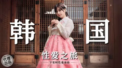 MM-073 Korean Sex Tour 