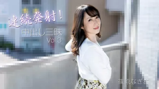 HEYZO-3221 Continuous Firing! Creampie Samadhi Vol.3 - Nagisa Shinohara #HEYZO 