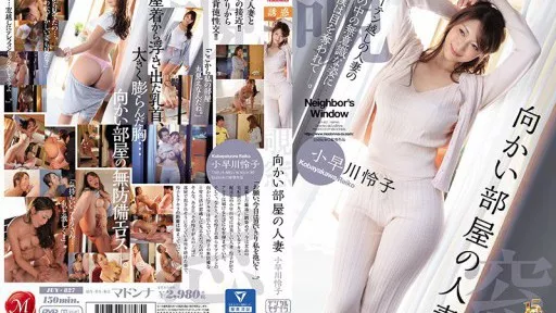 JUY-827 Married Woman In The Opposite Room 
