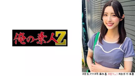 230ORECO-520 Kana-san 