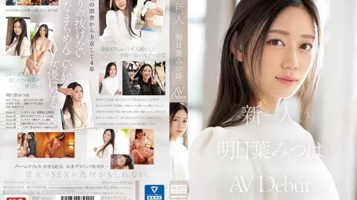 SSIS-818 Rookie No.1 STYLE Mitsuha Asuhas AVDebut #S1 NO.1 STYLE 