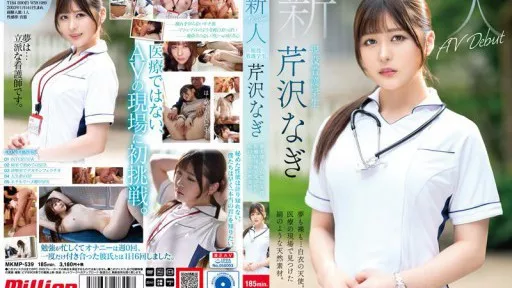 MKMP-539 Newcomer, Both In Dreams And Nakedness...an Angel In A White Coat. A Silk-like Natural Material Found In The Medical Field. Active Nursing Student Nagi Serizawa AV Debut #K.M.Produce 