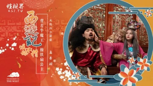 ⁣XSJ-126 Journey To The West Chapter 3: Carrying The Bull Demon King And Fucking The Iron Fan Princess Meng Ruoyu 