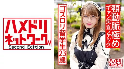 ⁣328HMDNC-539 A 23-year-old International Student With A Big Ass And A Gothic Lolita Made In Japan 
