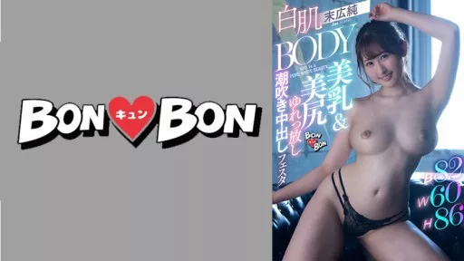 715BKYNB-021 White-skinned Body Beautiful Breasts And Nice Ass Shaking Squirting Creampie Festa Jun Suehiro #Bon Kyun Bon 