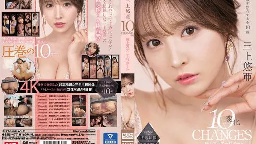 SSIS-477 Yua Mikami 10 Changes Best Masturbation Support #S1 NO.1 STYLE 