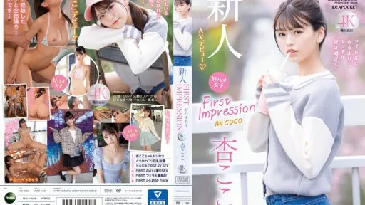 ⁣IPZZ-146 FIRST IMPRESSION 162 Good Hao Girls I Like Etch Too Much Than Becoming An Idol... An Coco #IDEA POCKET 