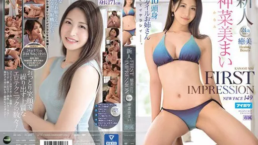 IPX-698 FIRST IMPRESSION 149 Healing Beauty Mai Kanami 
