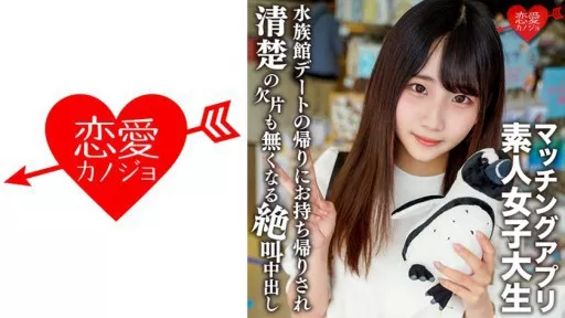 546EROFV-119 Arisu-chan, 20 Years Old A Neat And Clean Girl Who Attends A Famous Womens College Out Of Interest Out Of Interest 