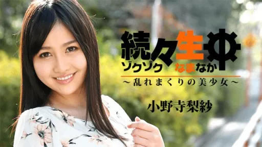 HEYZO-1742 Lovely Girl Gets Naughty #HEYZO 