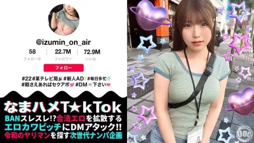 MAAN-991 Izumi-chan, A Busy TV Program Assistant Director, Finds Time For A One-night Stand! #DOC 