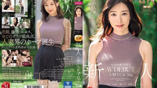JUQ-631 Madonnas Super-sized Exclusive Newcomer Rinka Ono, 34 Years Old, AV DEBUT, Overwhelmingly Addictive, Her Beauty And Eroticism Burned Into Your Mind - #Madonna 