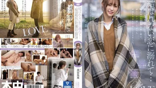 HMN-196 A Sonhood Friend Who Will Become Her Girlfriend Of Another Man Someday #Honnaka 