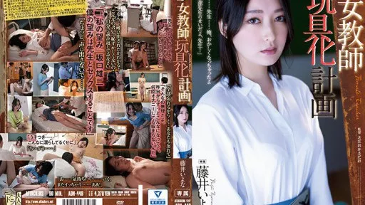 ADN-449 Female Teacher Toy Plan Iyo Fujii #Attackers 