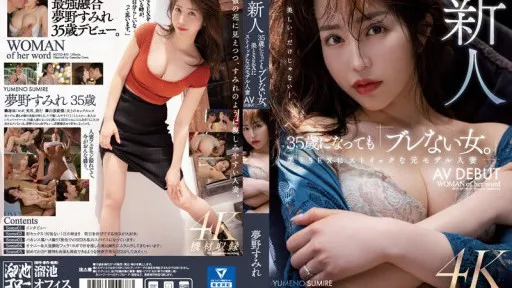 MEYD-853 Newcomer - Even At The Age Of 35, Shes Still A woman Who Doesnt Waver. A Former Model Married Woman Who Is Stoic About Beauty And Sex AV DEBUT Sumire Yumeno #Tameike Goro 