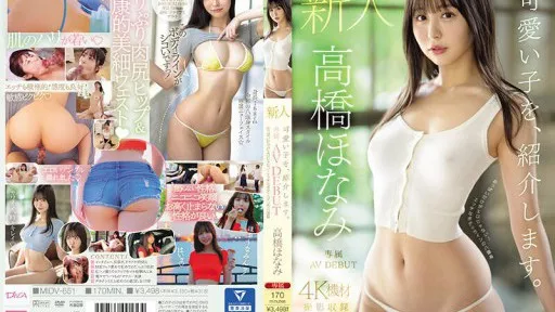 ⁣MIDV-651 Let Me Introduce You To A Cute Girl. Honami Takahashi Newcomer Exclusive AV DEBUT Only The Breasts Are Erotic! Eight Heads With A Naughty Body Line #MOODYZ 