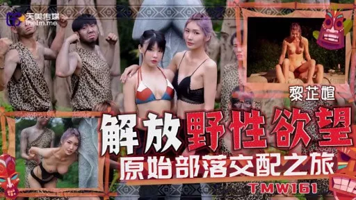 TMW-161 Liberation Of Wild Desire Primitive Tribal Mating Trip 