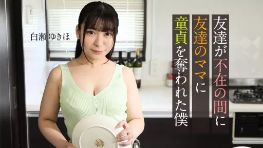 062123-001 I Lost My Virginity To My Friends Mom While My Friend Was Away #Caribbeancom 