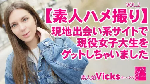 HEYZO-3343 Amateur POV I Got A College Girl On A Local Dating Site Vol2 Vicks - Vicks #HEYZO 