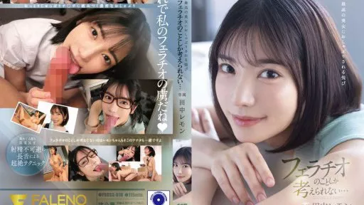 FSDSS-610 The Pleasure Of Being Pacified By The Best Beautiful Woman I Can Only Think About Blowjobs... Lemon Tanaka #FALENO 