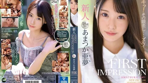 IPX-573 FIRST IMPRESSION 146 Amatsuka Amu #IDEA POCKET 