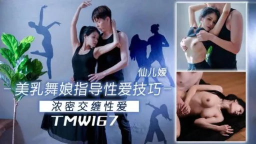 TMW-167 Beautiful Breast Dancer Guides Sex Skills 