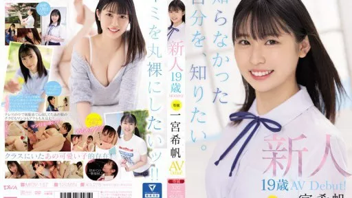 MIDV-157 Rookie Exclusive 19-year-old AV Debut! 