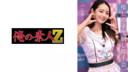 ⁣230OREMO-010 Hashikan 