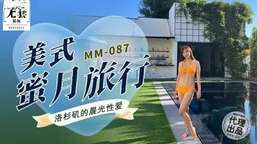 MM-087 American Honeymoon Travel 