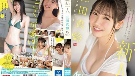 SSIS-999 Newcomer NO.1STYLE Maru Mita AV Debut #S1 NO.1 STYLE 