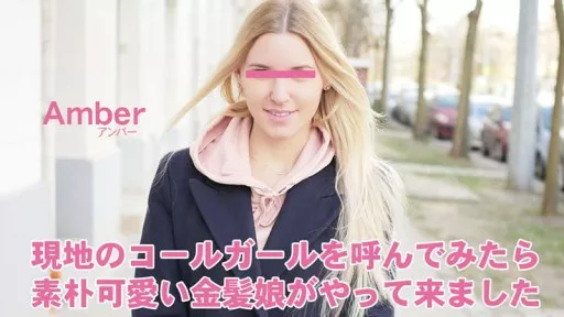 ⁣HEYZO-3398 I Called A Local Call Girl And A Cute, Simple Blonde Girl Came. With Psychocore - Amber #HEYZO 
