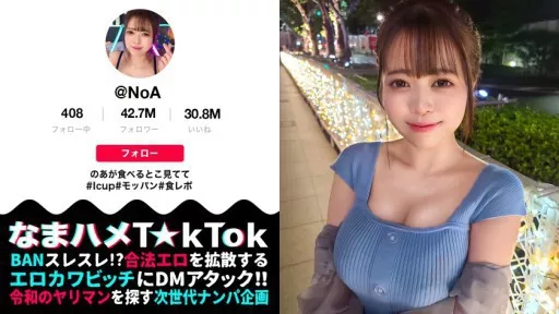 MAAN-910 I Cup Divine Breasts Glutton Ranker] A Divine Breasted Girl With A Perfect Score Of 100 In Firmness, Size, And Shape! Pleasure Sensitive Fair-skinned Body With A Fixed Vibrator! 