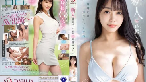 ⁣DLDSS-255 A New Teacher Has An Incredible Sexual Desire Uta Saionji AV Debut #DAHLIA 