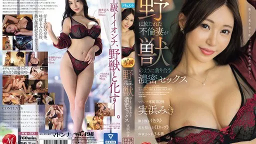 JUQ-593 Intense Sex Between Unfaithful Wives Released Into The Wild And Devouring Each Other Like Beasts Miki Sanehama #Madonna 