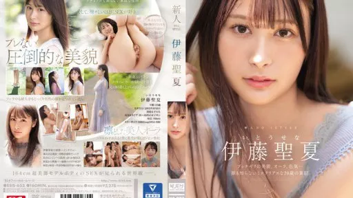 SSIS-653 Rookie NO.1 STYLE Seika Ito #S1 NO.1 STYLE 