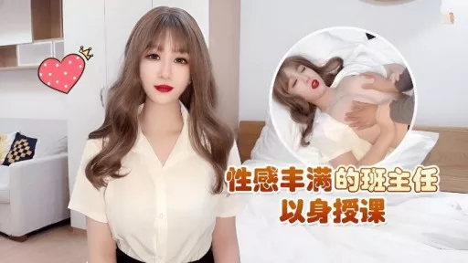 LLS-173 The Sexy And Plump Head Teacher Teaches By Herself 